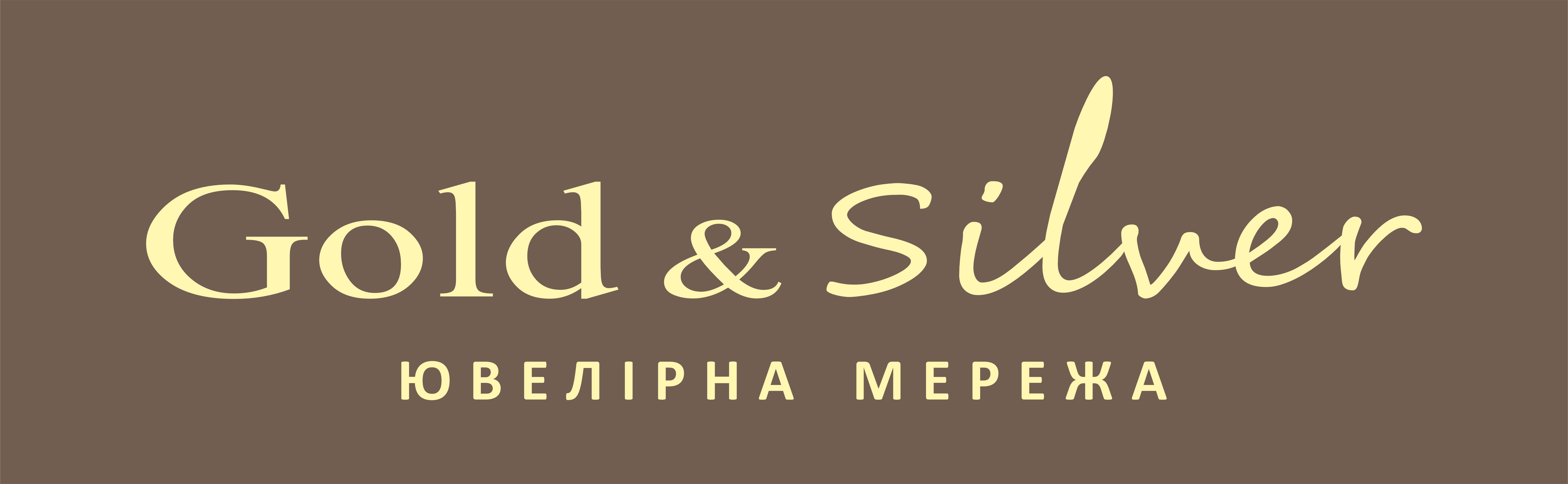 Магазин ювелірних виробів «GOLD & SILVER»