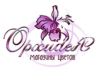 Магазин Орхидея Режим Работы