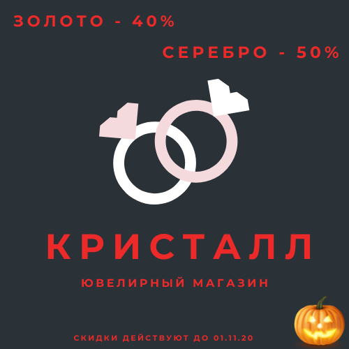 Магазин Кристалл Акции Скидки Магазин Кристалл Акции Скидки